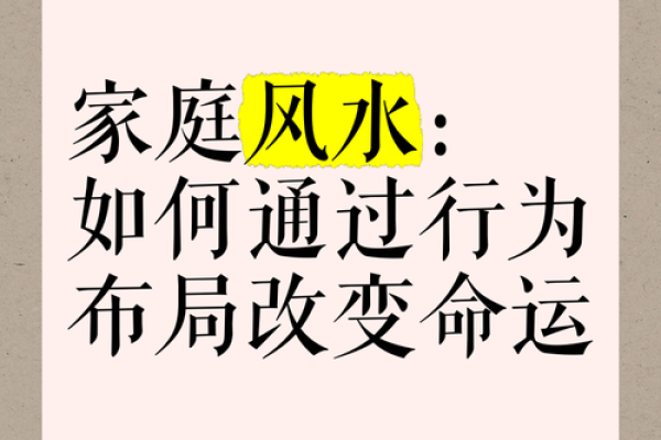 风水能够改变命运的原理与案例 风水能够改变命运的原理与案例