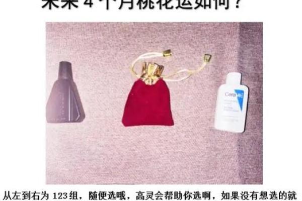 塔罗测试春节期间你的桃花运? 塔罗测试春节期间你的桃花运?