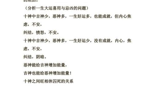 法师八字 法师八字