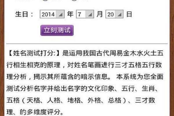 免费测时辰名字打分测试
