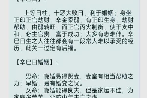 八字命宫辛亥是什么意思 八字命宫辛亥是什么意思