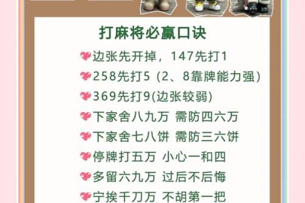 打麻将风水;教你能够百战不殆 打麻将风水;教你能够百战不殆