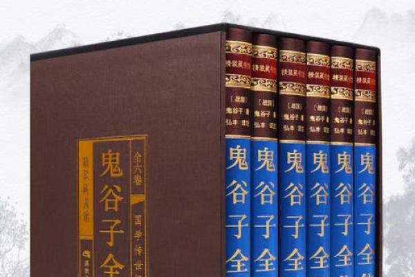 《鬼谷秘传算命术》