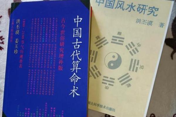 《鬼谷秘传算命术》