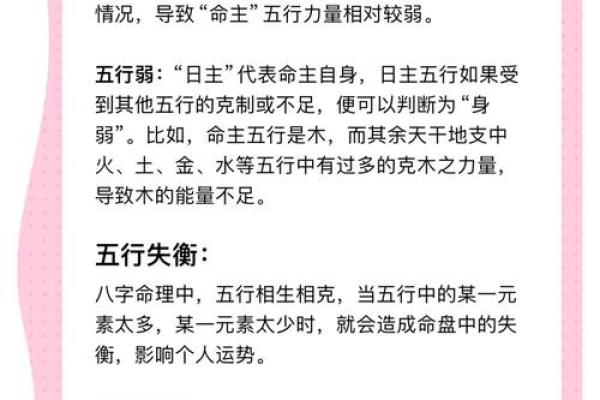 八字解析财多身弱 财多身弱为何易贫穷 八字解析财多身弱 财多身弱为何易贫穷