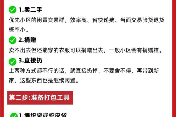 解答6月能不能搬家风水需要避开吗 解答6月能不能搬家风水需要避开吗
