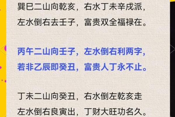 民间住宅风水金口诀 民间住宅风水金口诀