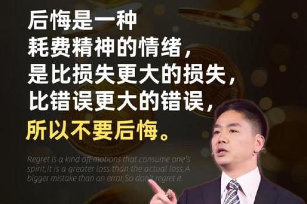 刘强东的八字 刘强东的八字