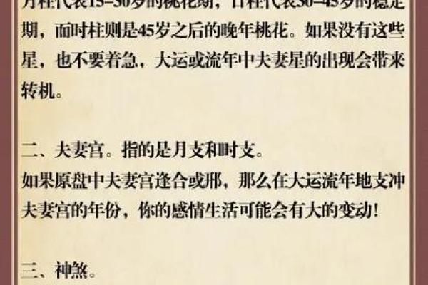 免费八字算姻缘 八字算姻缘准吗? 免费八字算姻缘 八字算姻缘准吗?