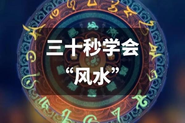 怎么学风水,风水的方法有哪些 怎么学风水,风水的方法有哪些