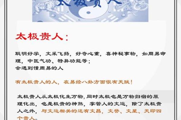 八字天乙贵人多好吗 天乙贵人有什么作用 八字天乙贵人多好吗 天乙贵人有什么作用