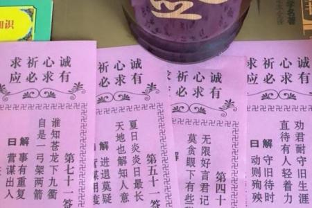 黄大仙灵篇十三签解签