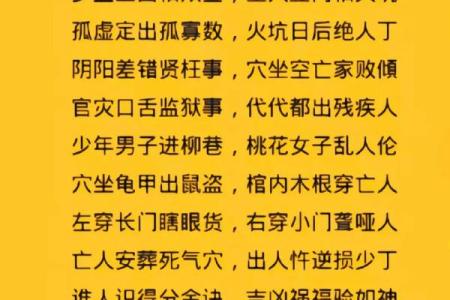 八字月支申酉讲,八字空亡详解
