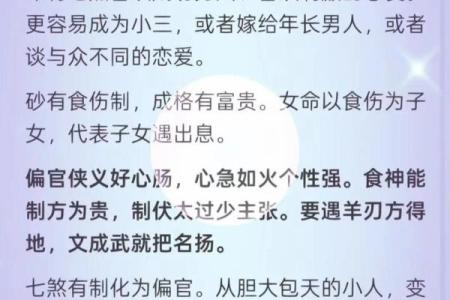 八字正官不显，偏官在时之的女命，婚姻什么时候能落实？