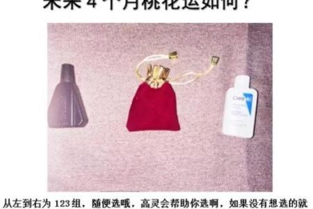 塔罗测试春节期间你的桃花运？