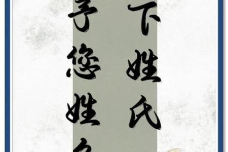 免费按八字起名