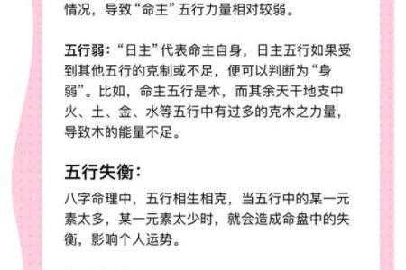 八字解析财多身弱 财多身弱为何易贫穷