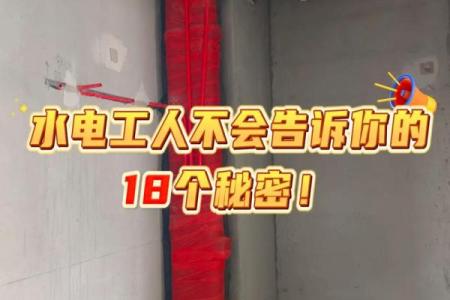 装修的风水，不能光听装修师傅