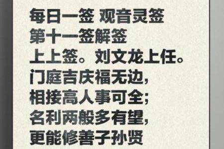 观音灵签解签59签求工作