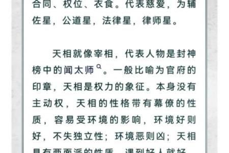 紫微斗数之各星曜所主行业：看六亲