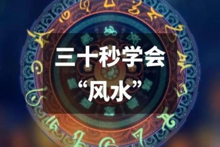 怎么学风水，风水的方法有哪些