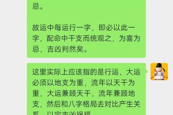 八字运势查询,八字终身运程详批免费