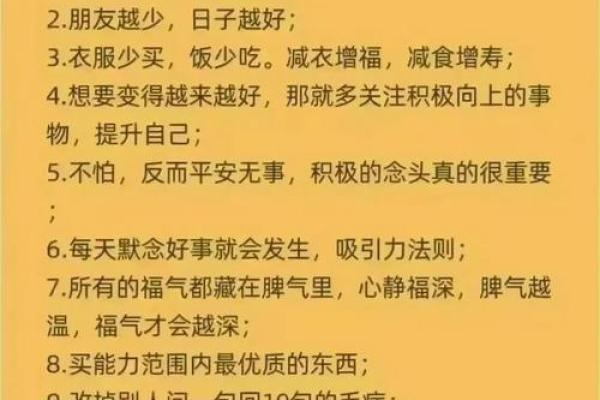 风水与运气不好时怎么办 风水与运气不好时怎么办