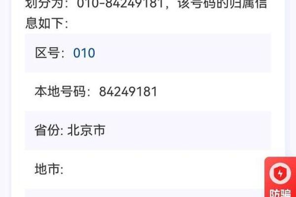 手机号测试吉祥号
