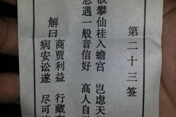 观音灵签十六签问财运 观音灵签十六签问财运