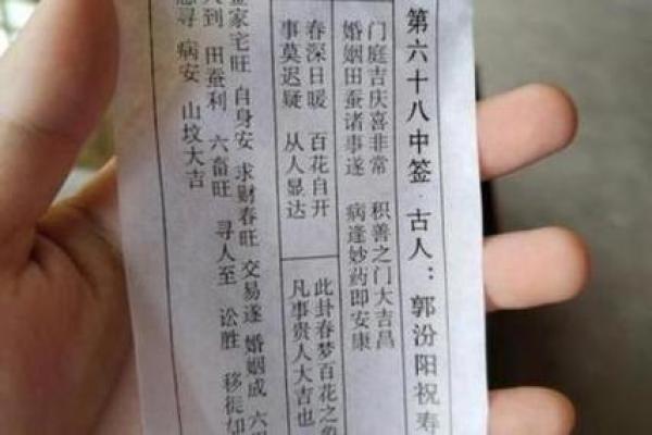 观音灵签六七签解签精髓 金星试窦儿解签工作 观音灵签六七签解签精髓 金星试窦儿解签工作