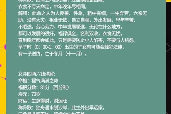 称骨算命男版加注解 称骨算命男版加注解