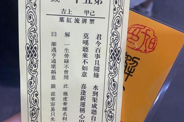 灵顺寺37签解签详解 灵顺寺37签解签详解