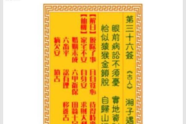 观音灵签甲寅 观音灵签甲寅