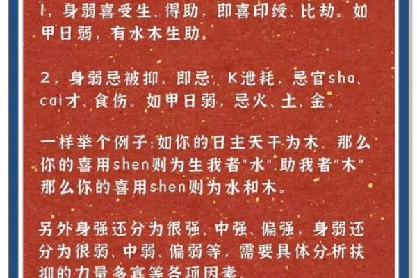 教你如何用八字确定喜用神