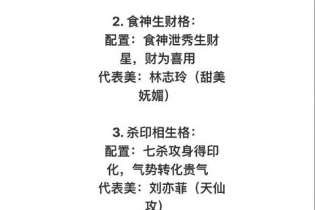 八字中格局是什么意思