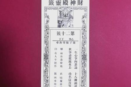 九天娘娘灵签21签