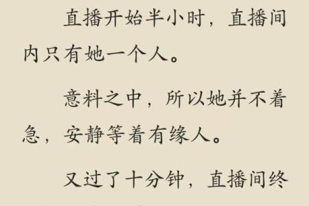 淘宝算命,淘宝算命准到惊人的经历