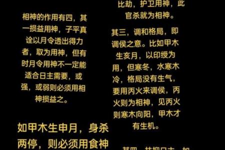 八字偏印格偏印为喜用神