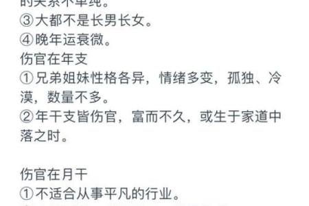 “算命”对自己伤害有多大？