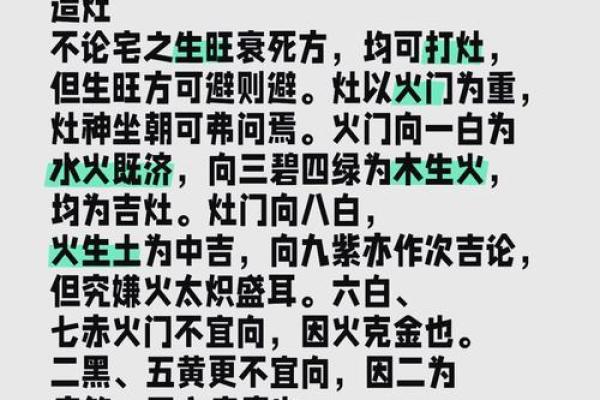 什么是灶台煞呢?风水中不可犯 什么是灶台煞呢?风水中不可犯