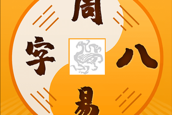八字起名测算免费 周易 八字起名测算免费 周易