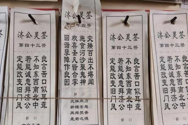 杭州灵顺寺二十四签解签