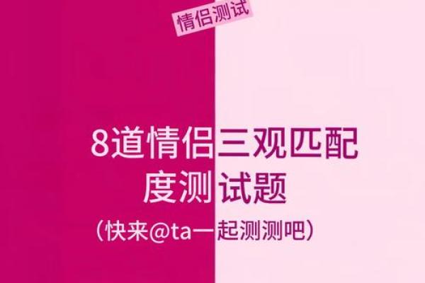 姓名测姻缘配对准不准 姓名配对姻缘测试软件？