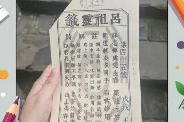 吕祖灵签前十签意思 吕祖灵签前十签意思