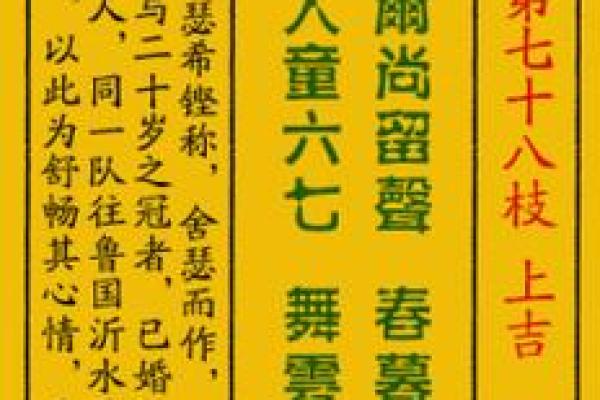 鸡足灵签六十七签 鸡足灵签六十七签