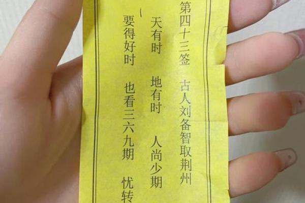 地藏灵签第30签解签详解 地藏灵签第30签解签详解