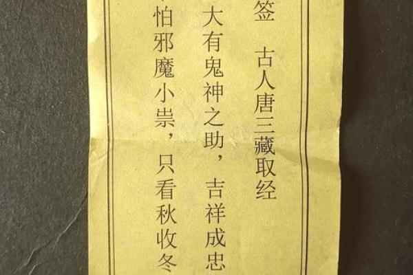 吕祖灵签第12签解签工作