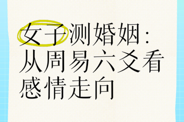 免费测夫妻八字姻缘 夫妻八字婚姻算命免费测试? 免费测夫妻八字姻缘 夫妻八字婚姻算命免费测试?