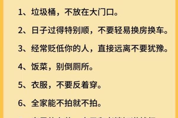 风水如何改健康,有什么说法 风水如何改健康,有什么说法