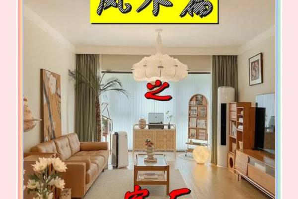 家中有哪些风水易让老公有外遇 家中有哪些风水易让老公有外遇